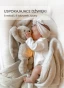 Sounds_PL-03_yjuj-b5-2.webp